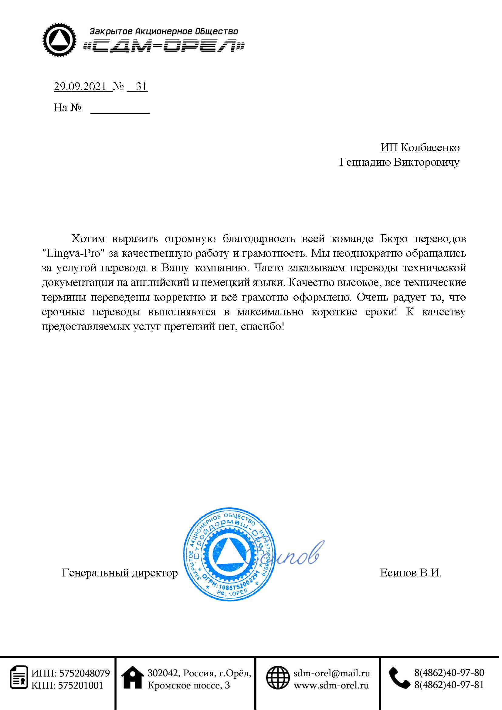 Лесосибирск: Перевод документа 📋 с русского на китайский язык, заказать  перевод документа на китайский в Лесосибирске - Бюро переводов Lingva-Pro