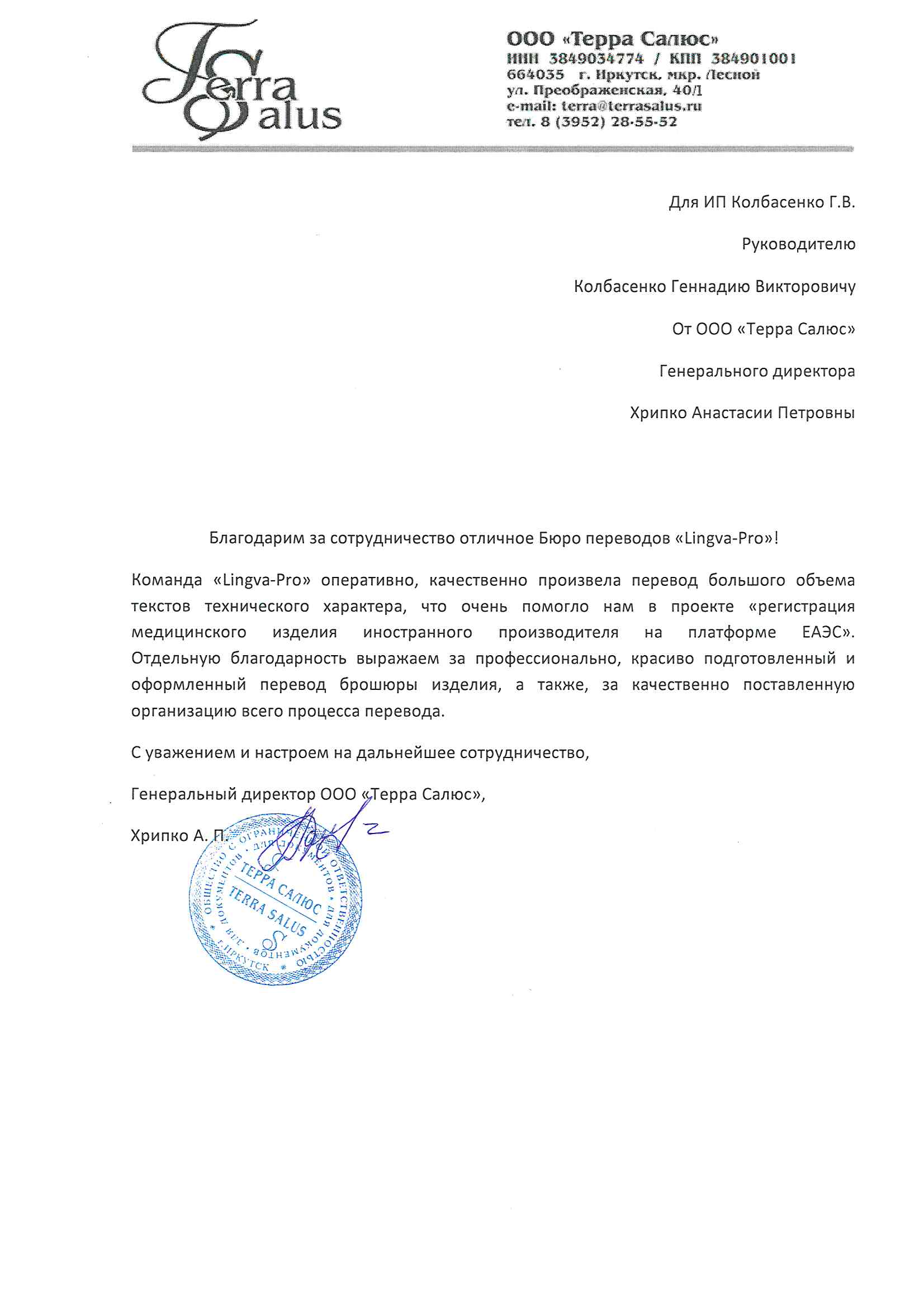 Лесосибирск: Медицинский ➕ перевод с русского на турецкий язык, заказать  перевод медицинского текста на турецкий в Лесосибирске - Бюро переводов  Lingva-Pro